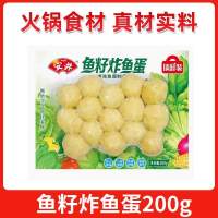 安井鱼籽炸鱼蛋
