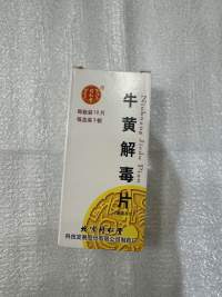同仁堂牛黄解毒片