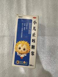 小儿止咳糖浆