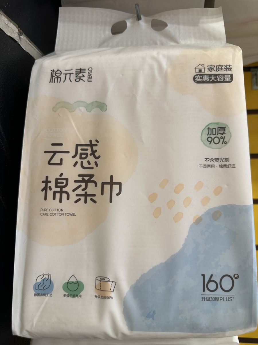 洗脸巾160抽