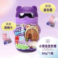 卡皮巴拉小熊造型软糖西梅味80g
