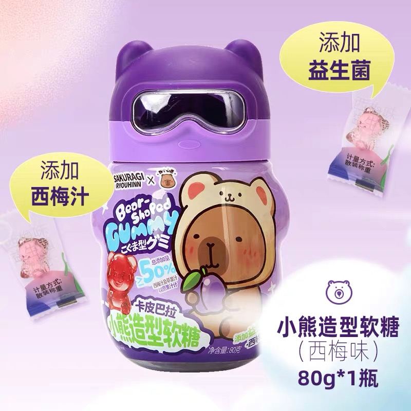 卡皮巴拉小熊造型软糖西梅味80g