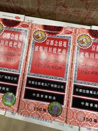 京都念慈菴川贝枇杷膏150ml