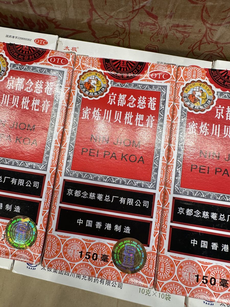 京都念慈菴川贝枇杷膏150ml