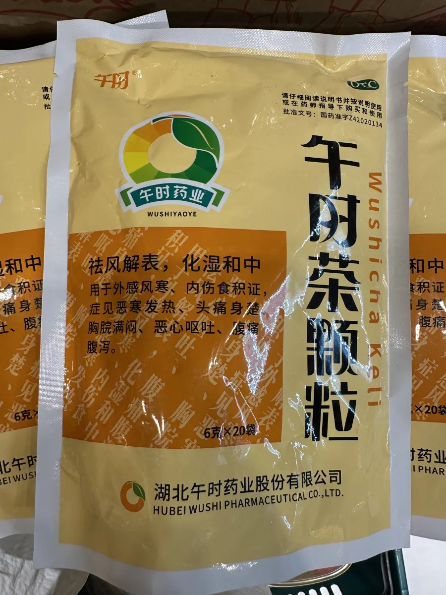 午时茶颗粒
