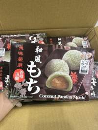皇族日式麻薯香椰斑蘭