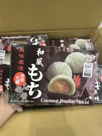 皇族日式麻薯香椰斑蘭