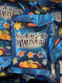 星星汽水糖什锦口味