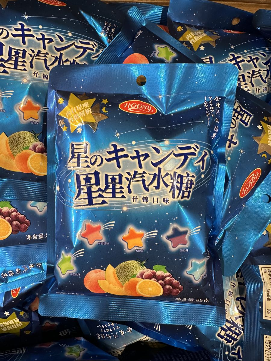 星星汽水糖什锦口味
