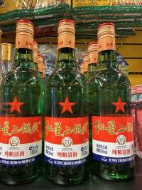 红星二锅头