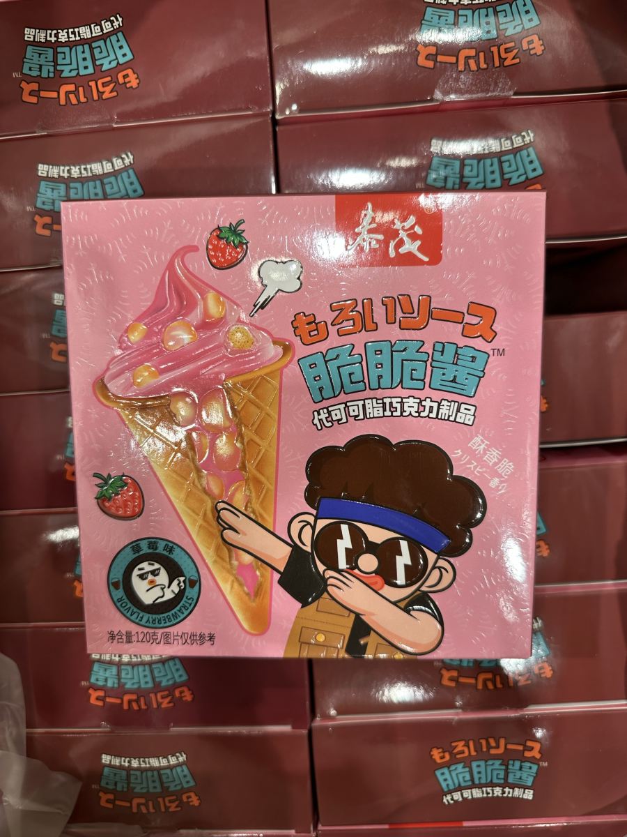 泰茂脆脆酱代可可巧克力草莓味120g