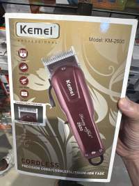 剃须