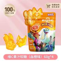 星期天维C果汁软糖血橙味32克