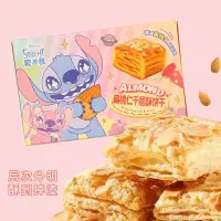 迪士尼滨崎史迪奇扁桃仁千层酥50克