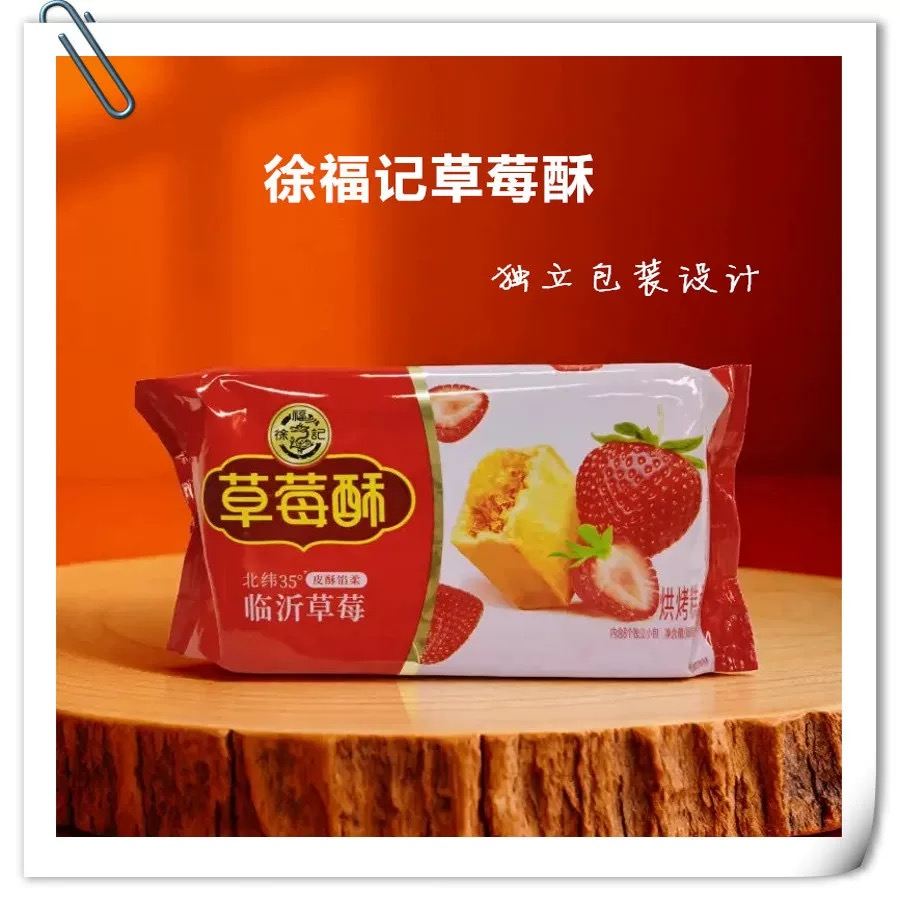 徐福记草莓酥184克