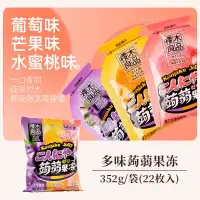 樱木良品蒟蒻果冻葡萄芒果水蜜桃味