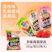 樱木良品蒟蒻果冻荔枝乳酸菌草莓味