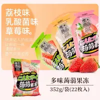 樱木良品蒟蒻果冻荔枝乳酸菌草莓味