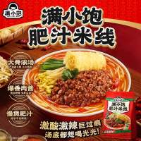 满小饱肥汁米线