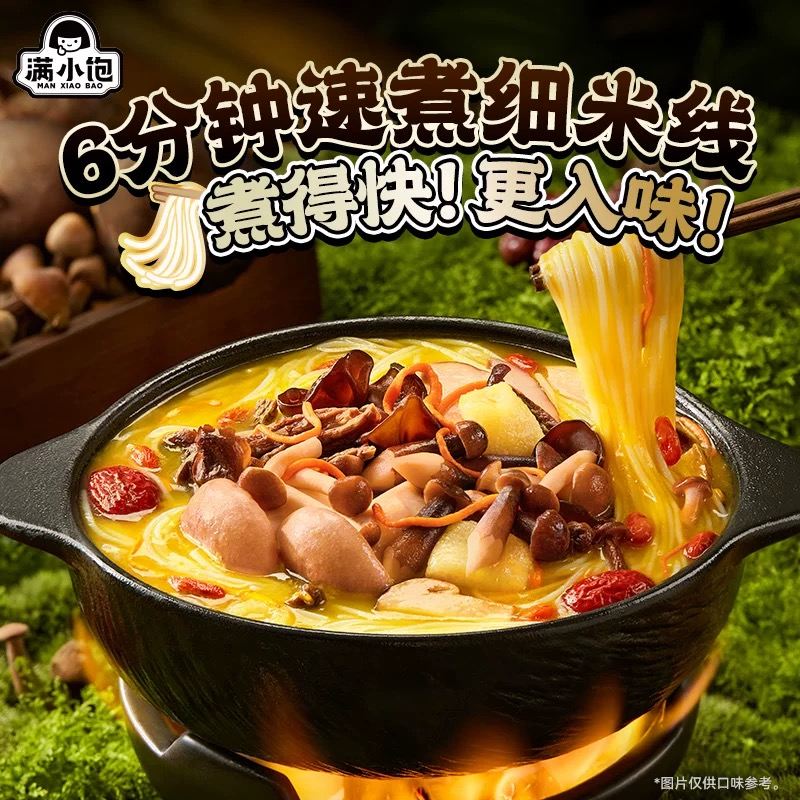 满小饱松茸鸡汤米线