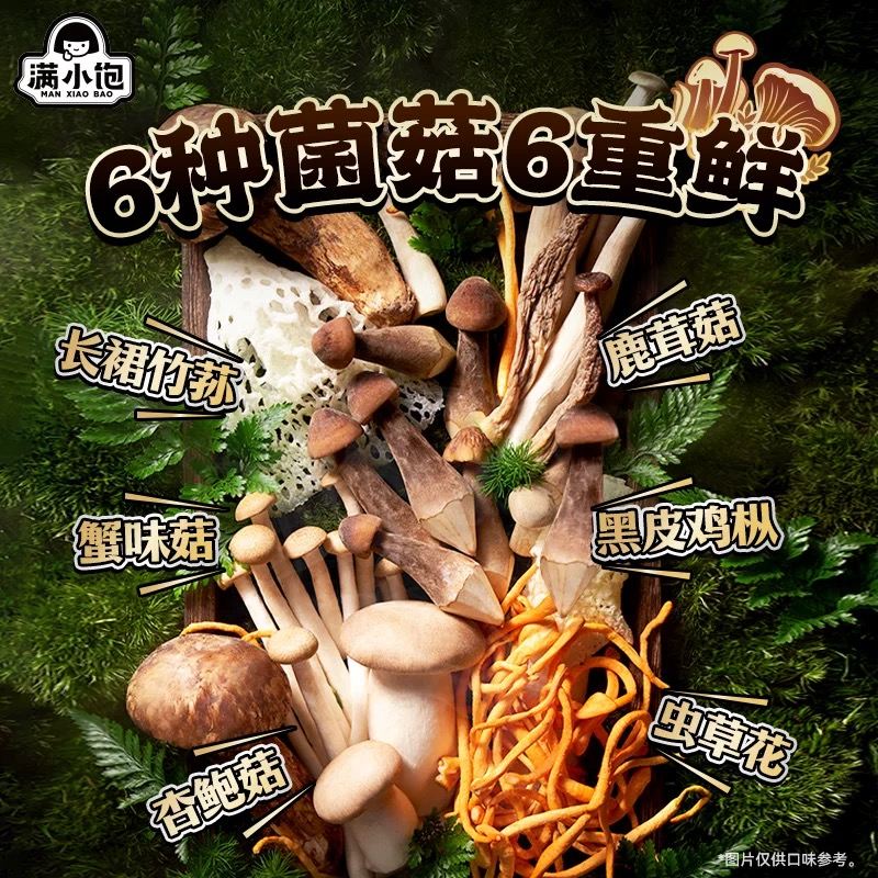 满小饱松茸鸡汤米线