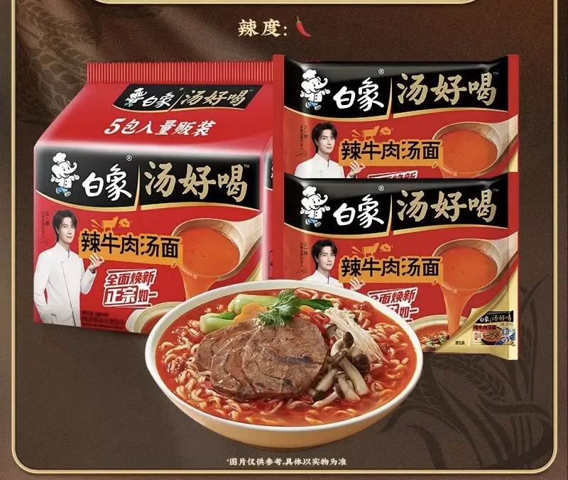 白象辣牛肉汤面袋装