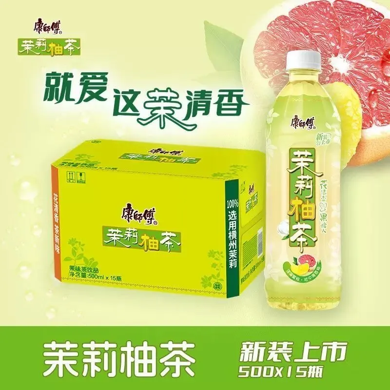 康师傅茉莉柚茶