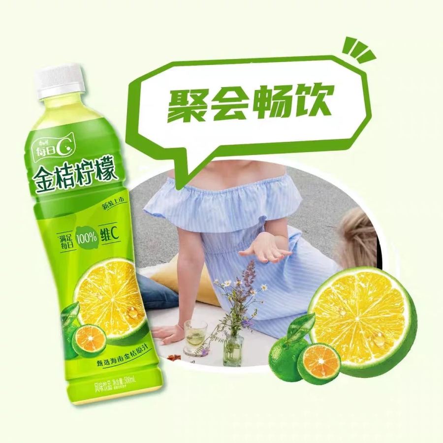 每日C金桔柠檬茶