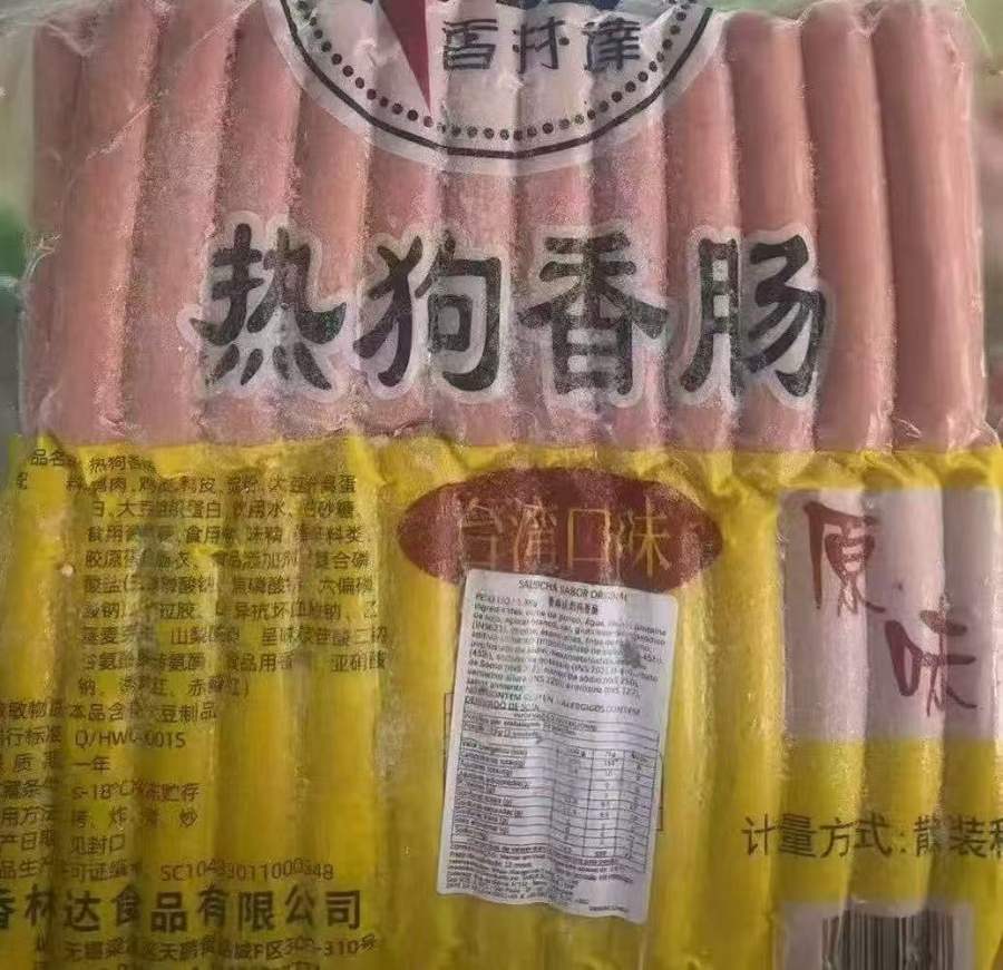 热狗香肠 500克 冷冻烧烤食品