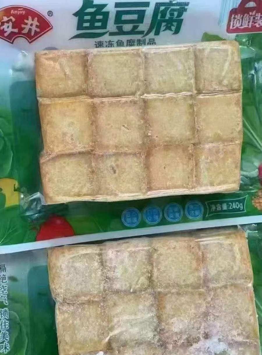 安井鱼豆腐