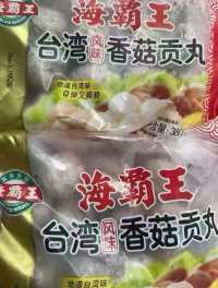 海霸王 香菇贡丸