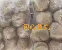 包心鱼丸 500g