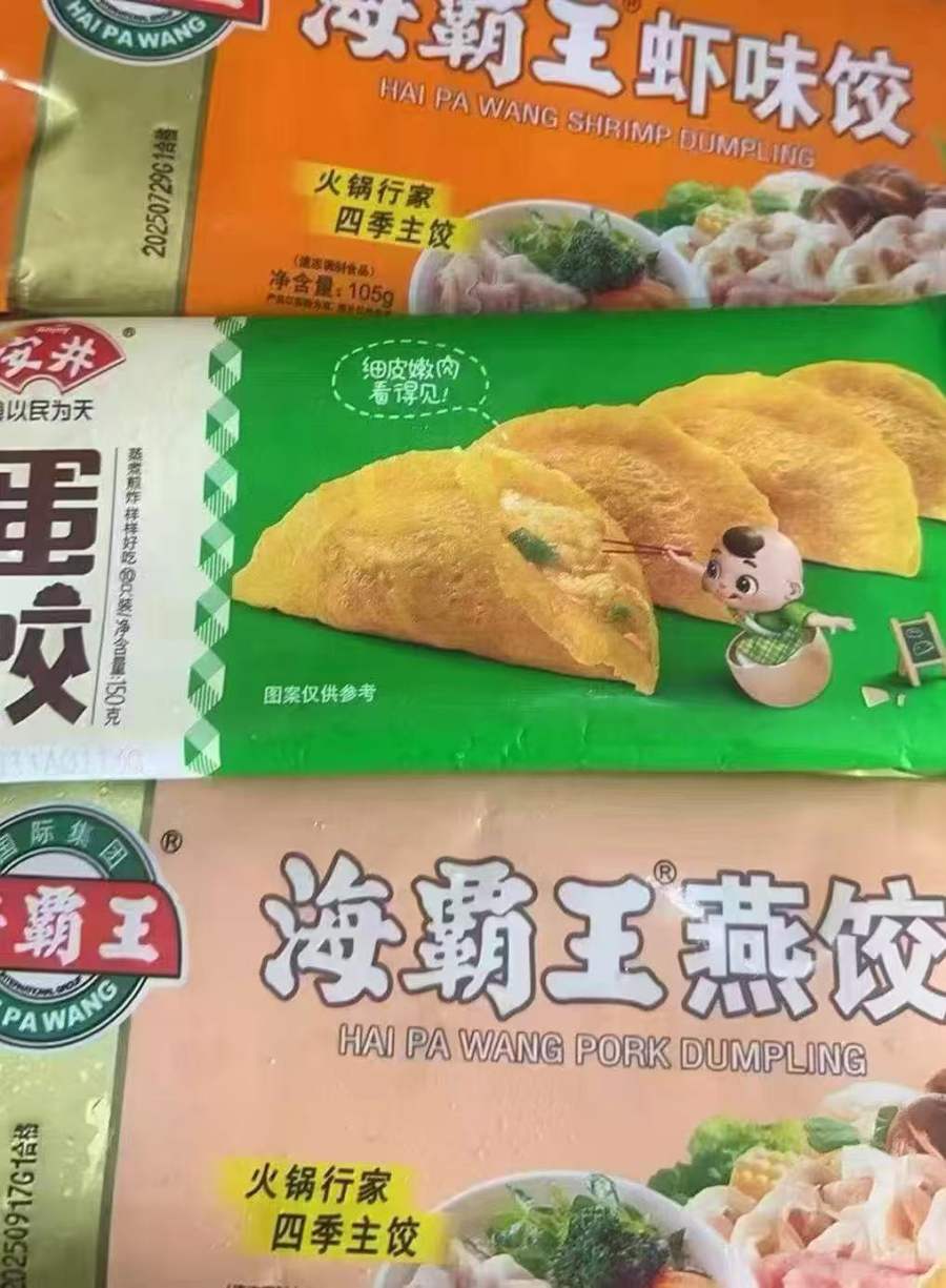 海霸王虾味饺