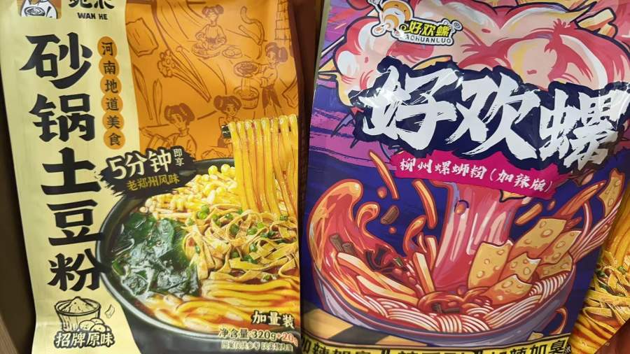 好欢螺螺蛳粉