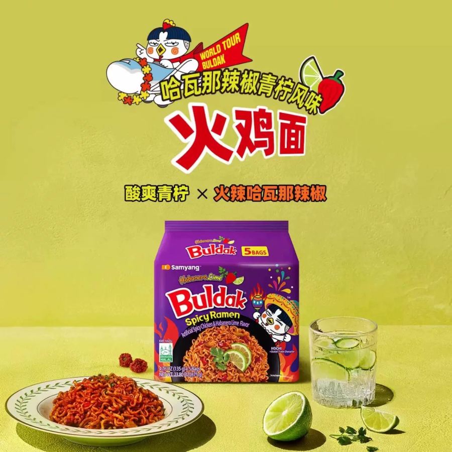 韩国三养青柠火鸡面