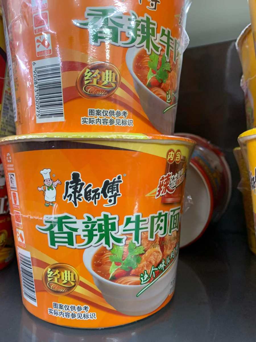康师傅香辣牛肉面（桶）