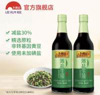 李锦记减盐酱油 500ml