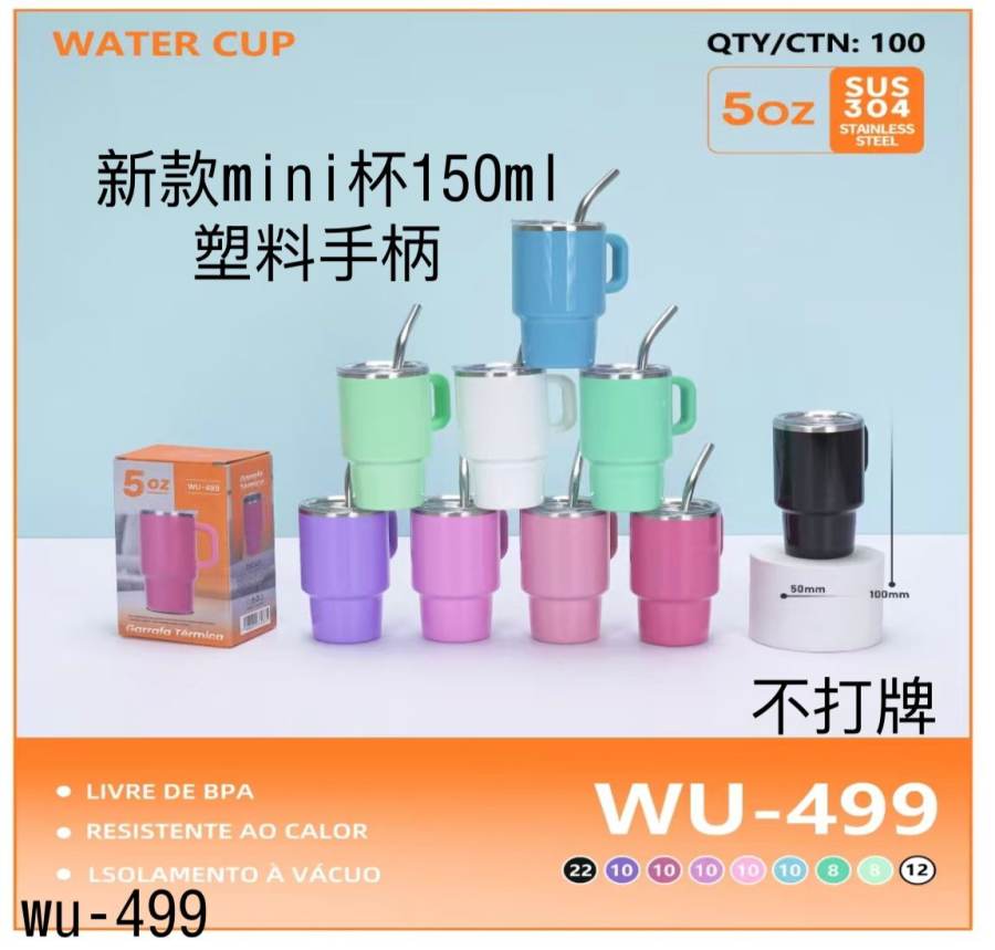 Wu-499 新款迷你水杯150ml 不锈钢塑料手柄 防烫设计