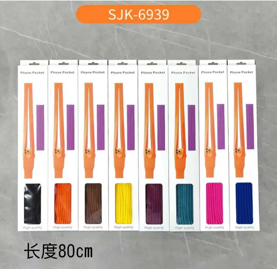 手机袋 SJK-6939，长度80cm，多种颜色可选，优质材料