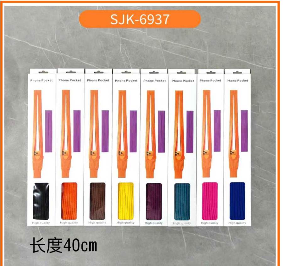 手机袋 SJK-6937，长度40cm，多色可选，高品质