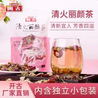开古清火丽颜茶