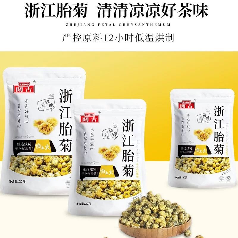 开古浙江胎菊
