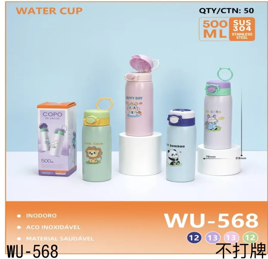 水杯 WU-568 500ml 不锈钢304材质 可爱卡通设计