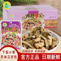 津味佐餐四宝