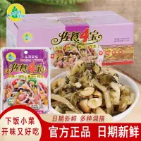 津味佐餐四宝