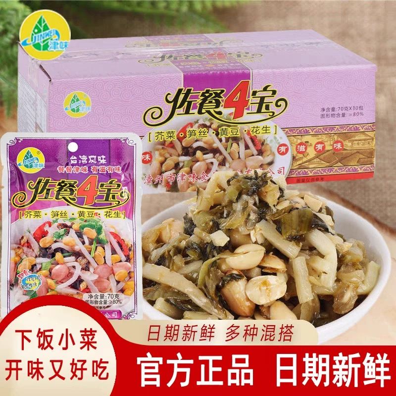 津味佐餐四宝