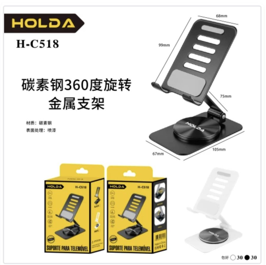 HOLDA H-C518 磁素钢360度旋转桌面支架，适用于手机和平板，黑色