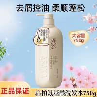 日本浅香扁柏氨基酸洗发水750克