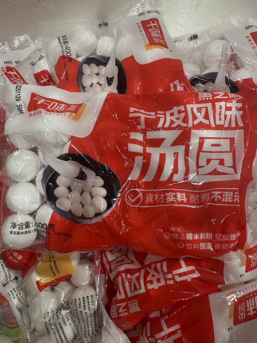 千味宁波风味汤圆