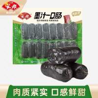 安井墨汁一口肠